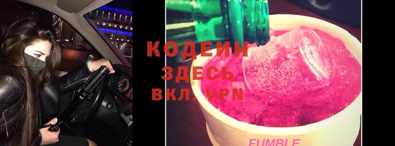 Кодеиновый сироп Lean Purple Drank  дарнет шоп  Бирюсинск 