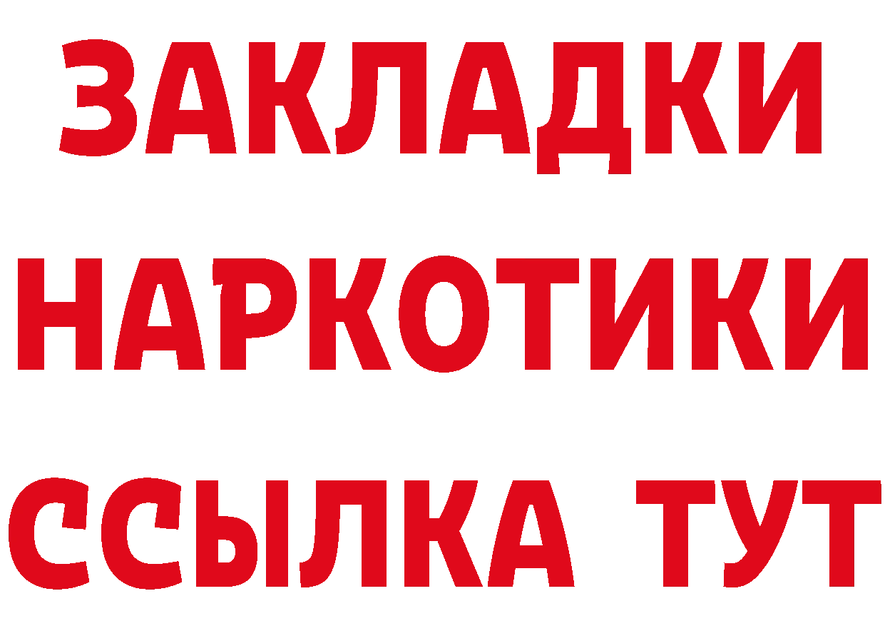 Магазины продажи наркотиков мориарти состав Бирюсинск